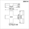 Коннектор NOVOTECH BITS LED Х- образный 12W 4000K NV-359114