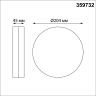 Светильник уличный светодиодный NOVOTECH STREET OPAL 359732 NV-359732