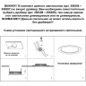 Встраиваемый светильник NOVOTECH DRUM 358304 NV-358304